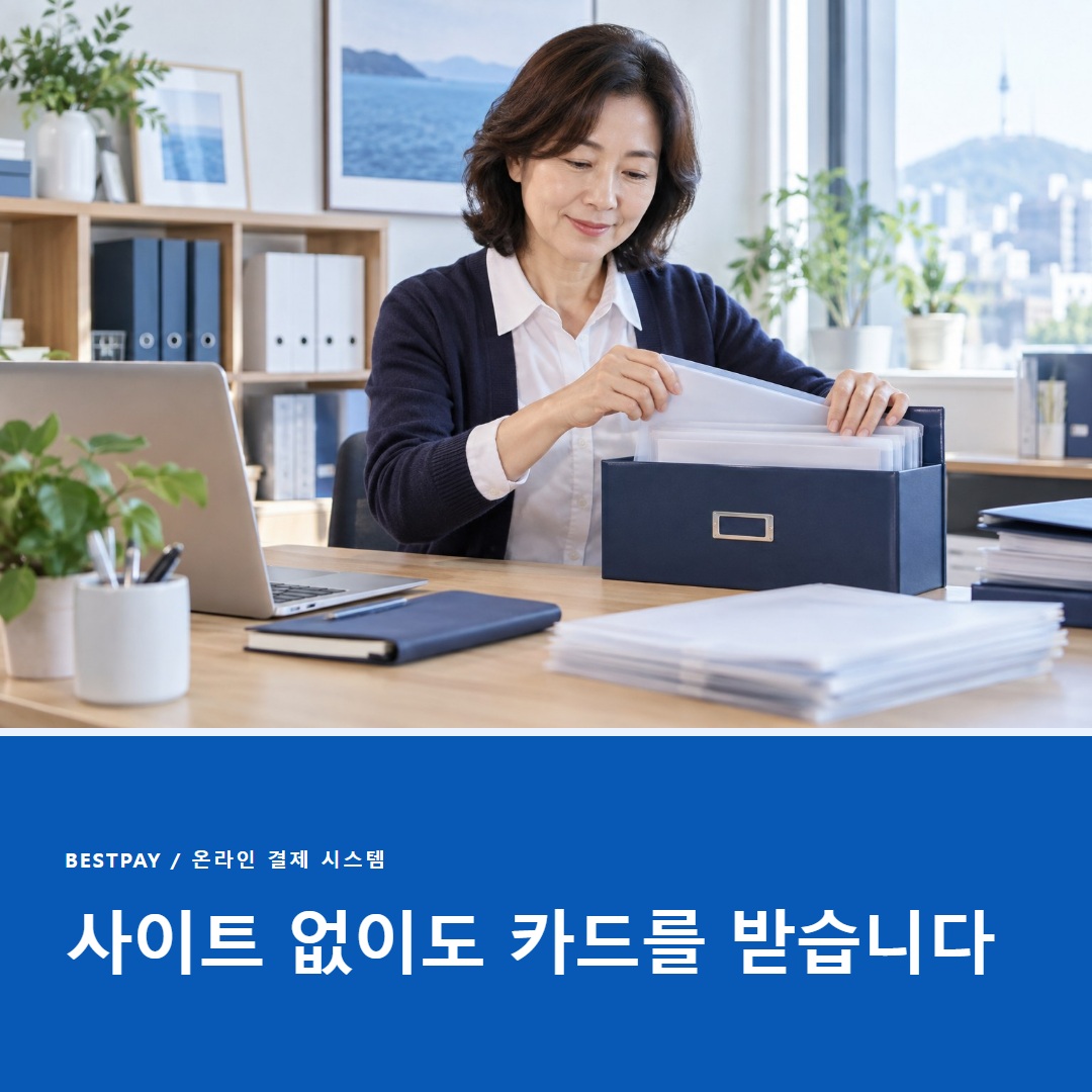 결제 링크 청구서 결제